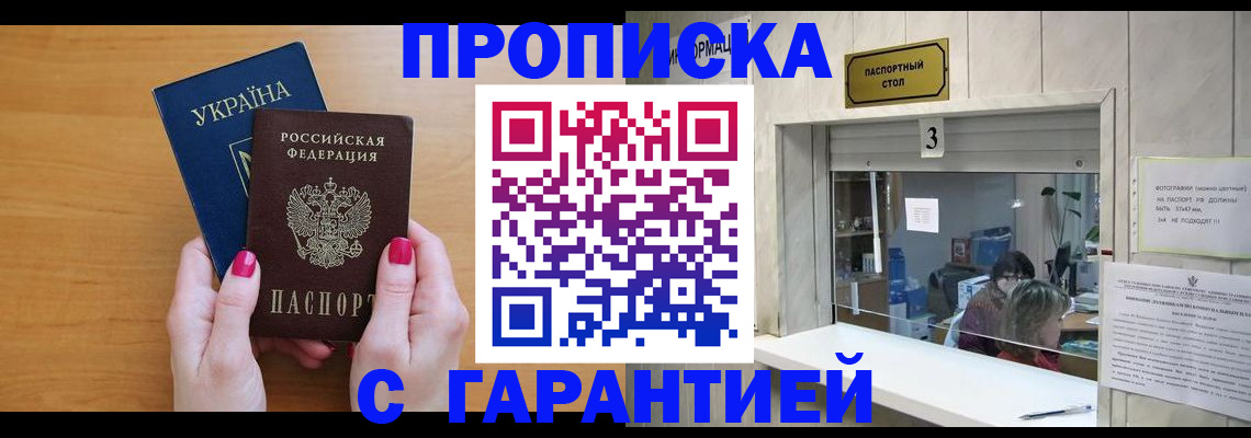 прописка для школы в Суворове
