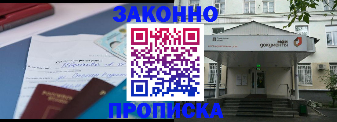 временная регистрация купить в Суворове